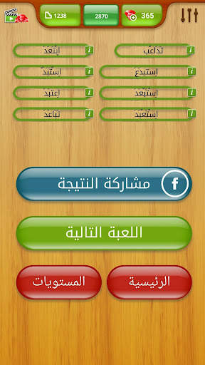 حروف وكلمات المعاني screenshot 3
