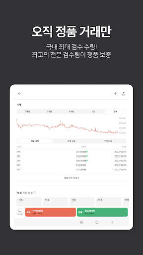 KREAM (크림) screenshot 8