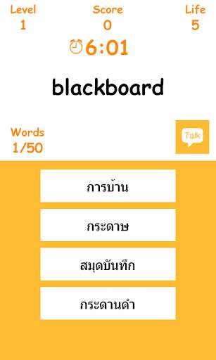 เกมทายศัพท์ скриншот 3