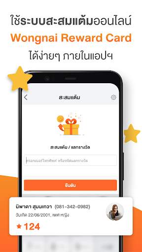 Wongnai Merchant App (WMA) screenshot 5