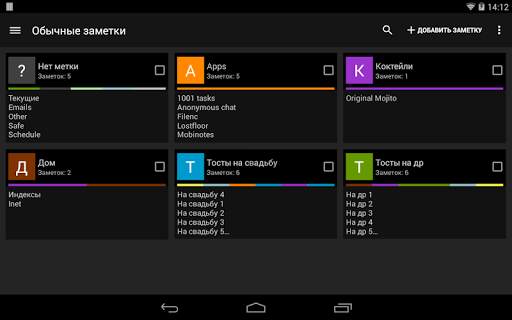 MobiNotes скриншот 1