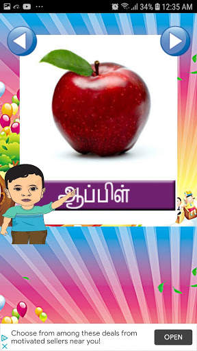 Tamil Learning Kids App screenshot 6
