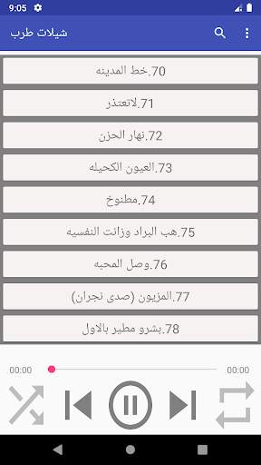 شيلات بدون انترنت حماسية 2022 2 تصوير الشاشة