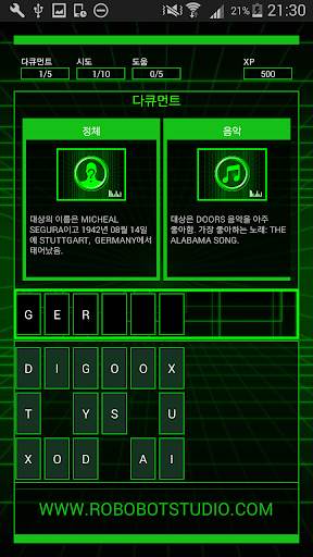 네트워크해킹 - 게임 해커 - HackBot screenshot 4