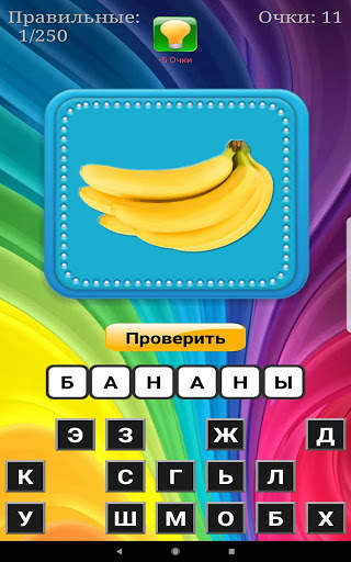 Буква к Букве скриншот 21