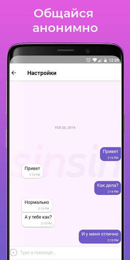 SinSin Messenger screenshot 4