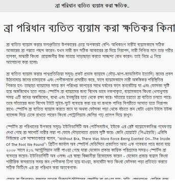 Bangla Sex Knowledge screenshot 3