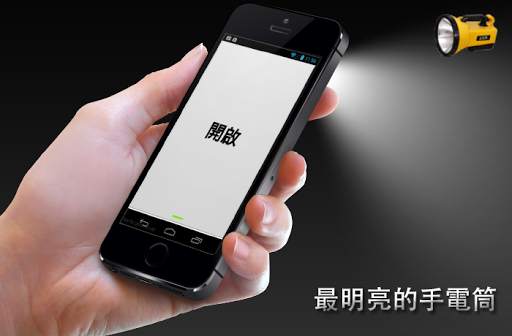Torch - Bright Flashlight screenshot 1