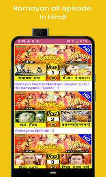 Ramayan All Episode HD Video screenshot 2