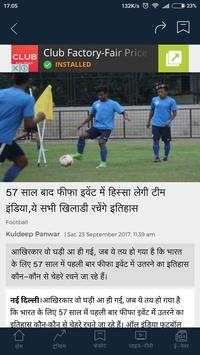 Patrika Hindi News - Deprecated screenshot 4