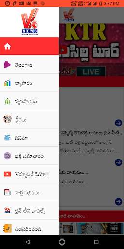VNews App screenshot 2