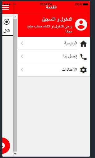 ALEMDAR علم دار screenshot 1