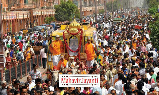 Mahavir Jayanti screenshot 2