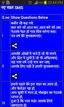sms ki dukan screenshot 6
