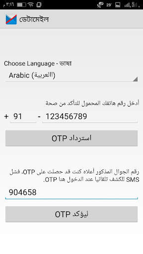 عنوان البريد الإلكتروني العربي 3 تصوير الشاشة