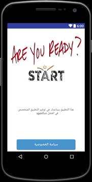 افضل شبكة  vpn screenshot 2