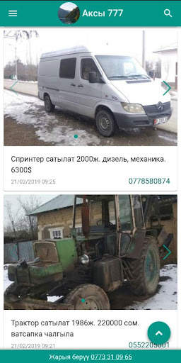Аксы 777 screenshot 4