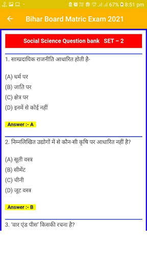 Bihar Board Matric (10th)  Objective Question 2021 screenshot 4