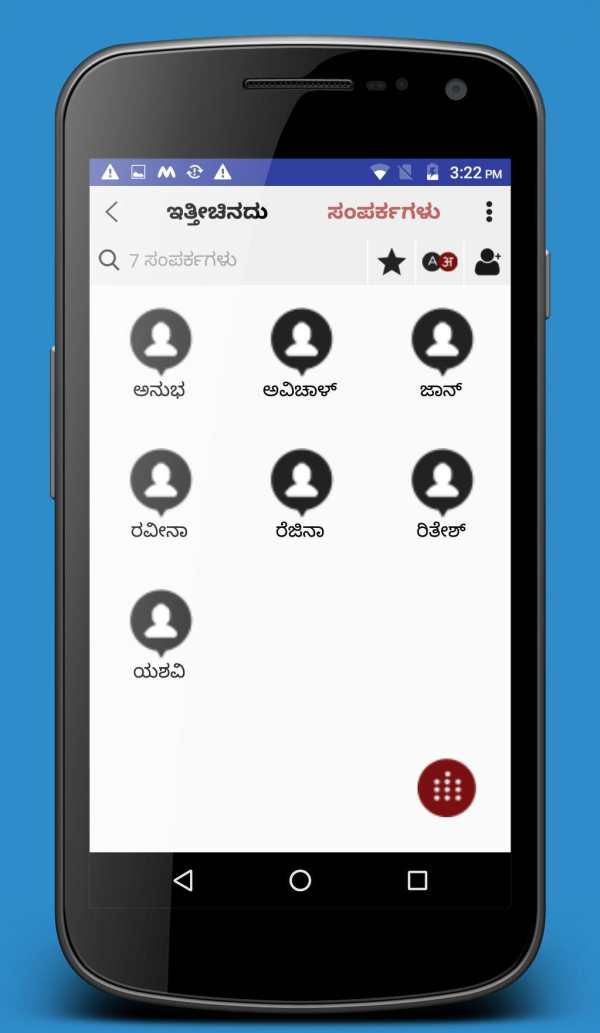 परिचित सूची / Parichit Suchi - Contact List screenshot 7