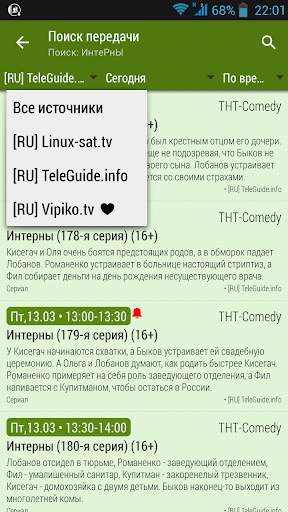 LAZY IPTV скриншот 8