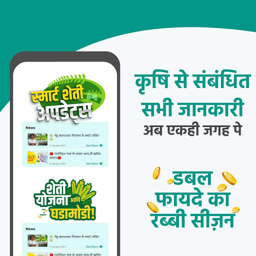 भारतअ‍ॅग्री: स्मार्ट खेती और कृषी तज्ज्ञ अ‍ॅप 🇮🇳 स्क्रीनशॉट 2