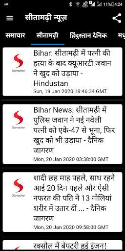 Sitamarhi News screenshot 3