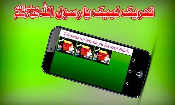 Labaik Ya Rasool Allah Photo Frame Editor HD screenshot 6