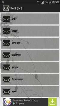 Hindi SMS screenshot 2