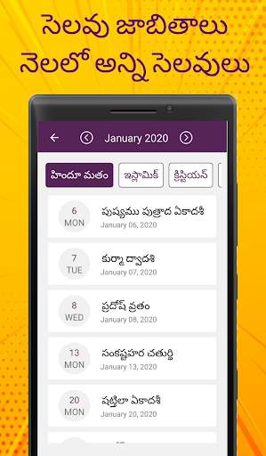 Telugu Calendar 2021 - తెలుగు క్యాలెండర్ 2021 скриншот 3