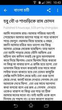 Bangla Choti screenshot 2