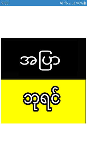 Apyar King screenshot 1