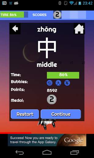 Learn Chinese - CHINA BUBBLES скриншот 3