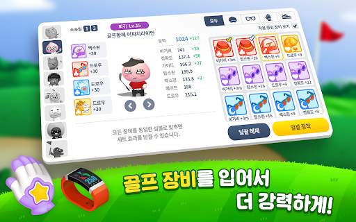프렌즈샷: 누구나골프 screenshot 6