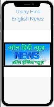 Today Hindi English News screenshot 1