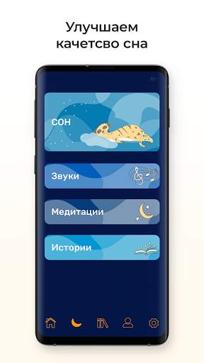 Buddo: Медитация и осознанность screenshot 5