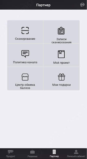 DH Partner скриншот 3