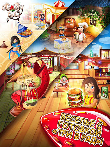 Tasty Tale: кулинарный пазл скриншот 13