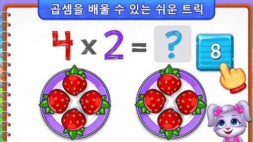 어린이를 위한 곱셈 수학 게임 screenshot 3