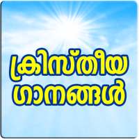 Christian Songs Malayalam
