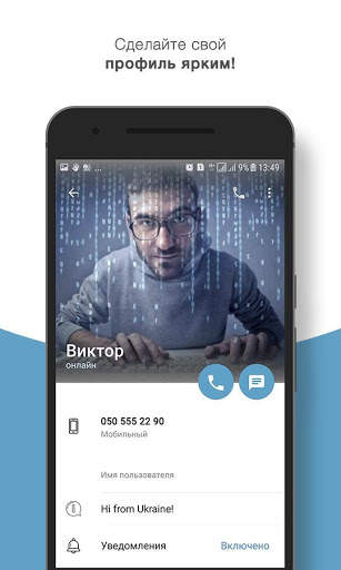 Hola Messenger screenshot 4