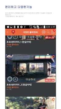 [무료][요것만봐]아이를 생각하는 어린이동영상 애니 screenshot 5