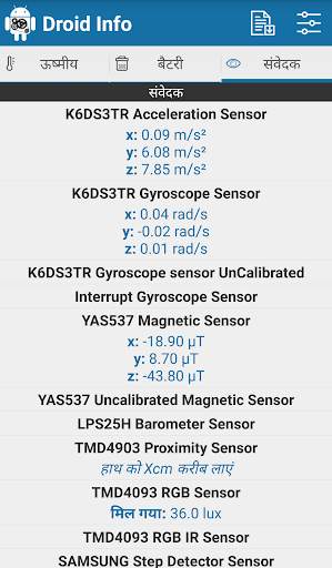 Droid Hardware Info स्क्रीनशॉट 8