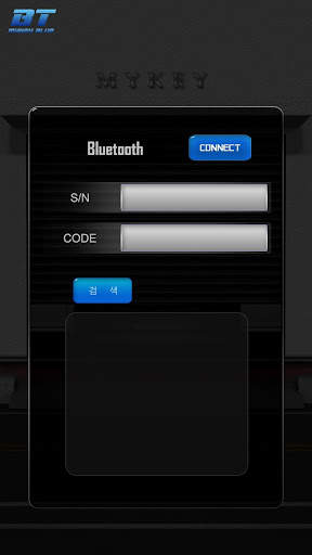 MYKEY Premium BT screenshot 3