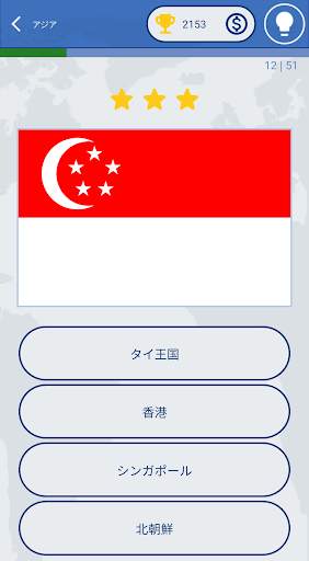 世界の旗–国と国の旗クイズ screenshot 19