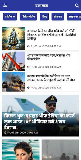 Ghamasan News screenshot 3