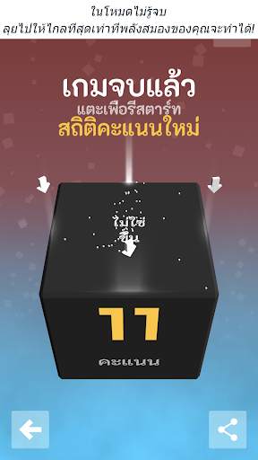 Not Not - เกมลับสมอง screenshot 3