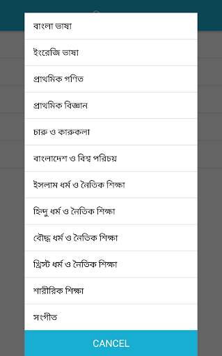 BD Primary Education A-Z screenshot 6