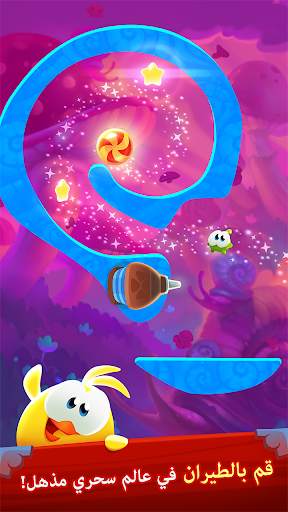 Cut the Rope: Magic 4 تصوير الشاشة