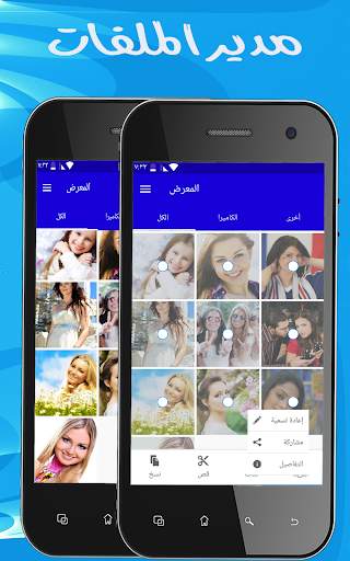 برنامج مديرالملفات - إدارة الملفات 5 تصوير الشاشة