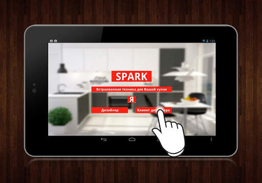 SPARK APP screenshot 1